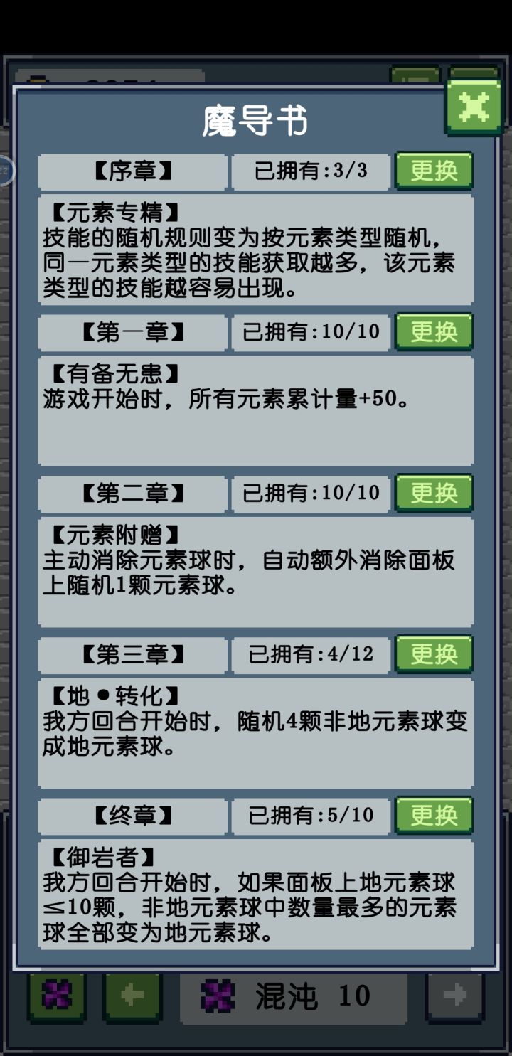 地元素截图