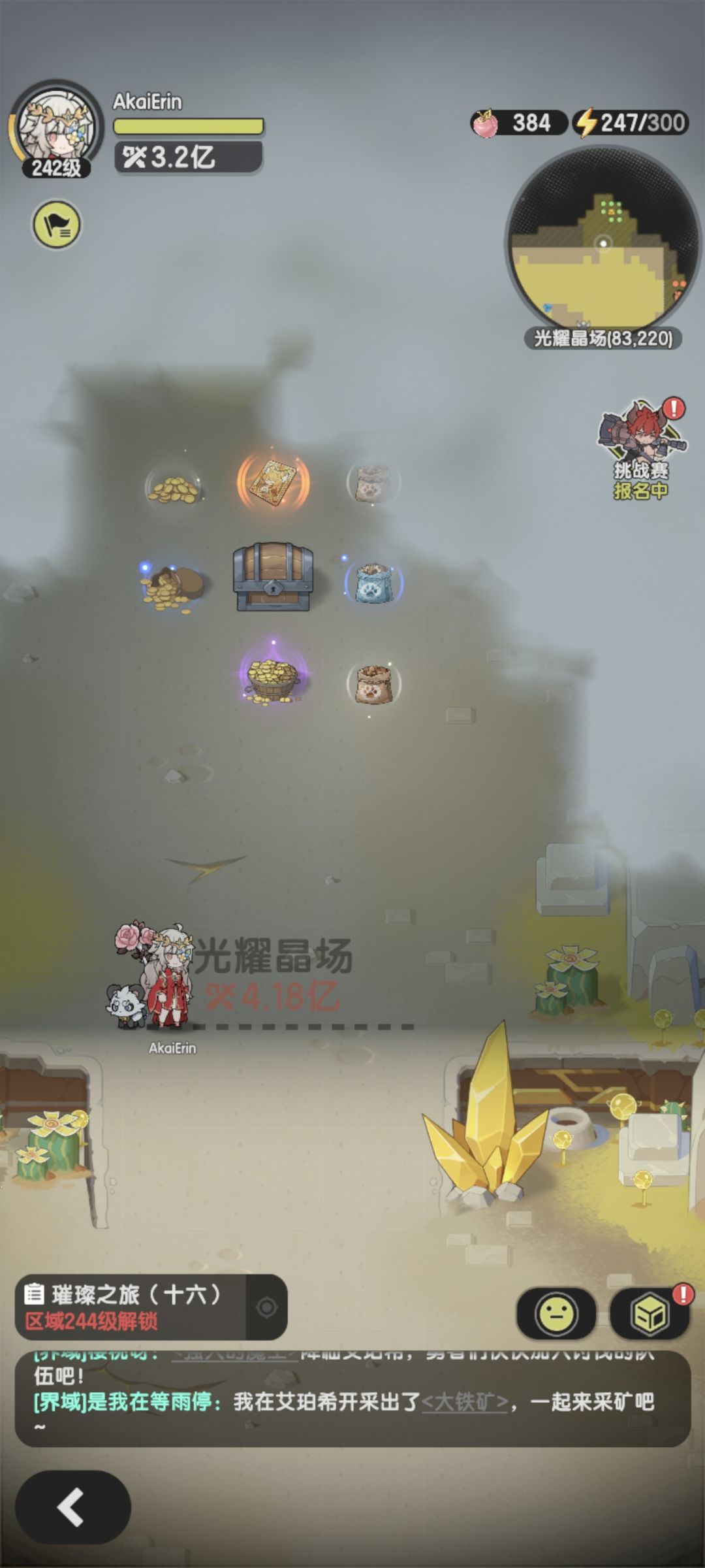 贤者 光辉晶场 1