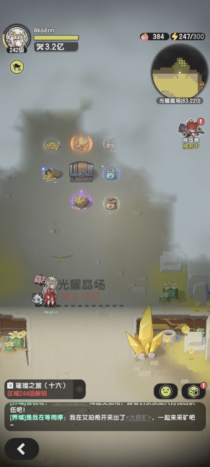 贤者 光辉晶场截图