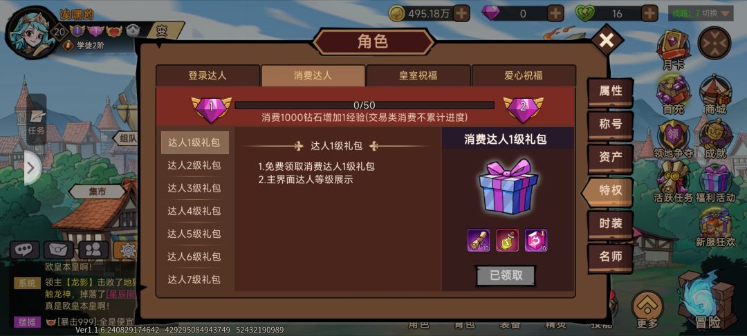 新区直接吞了我全部砖石,我能怎么办 1