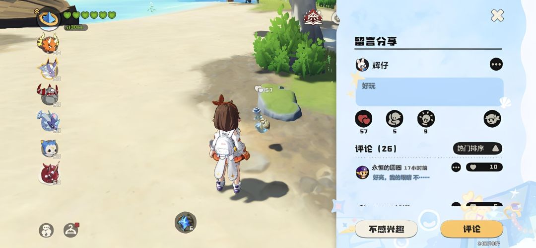 这个漂流瓶留言是怎么获得的 1