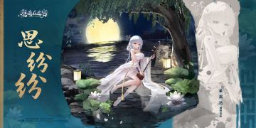 「希露达︱英雄换装」限时登场！