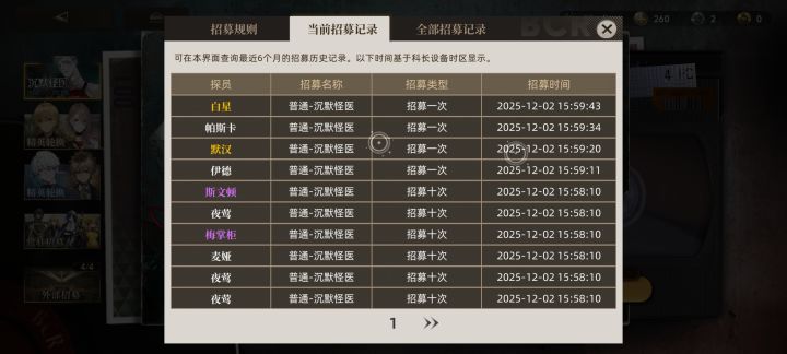 我了个回归爆率啊截图