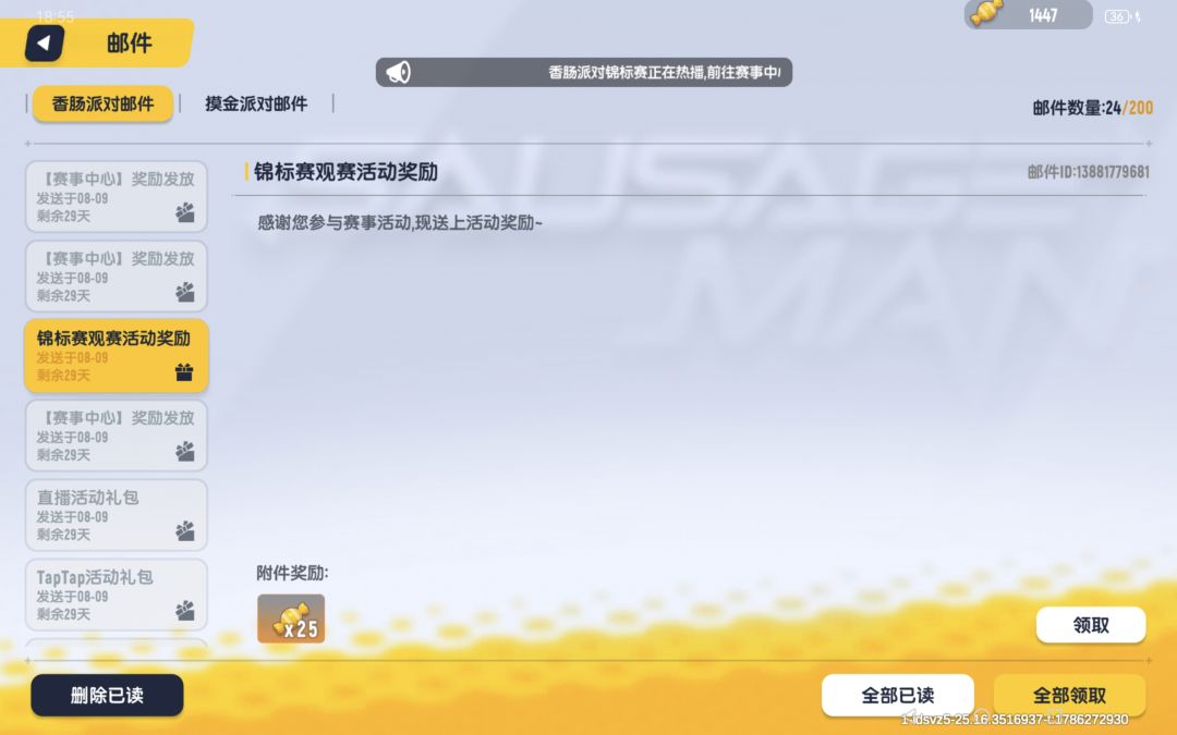 Smc锦标赛全服兑换码。 2