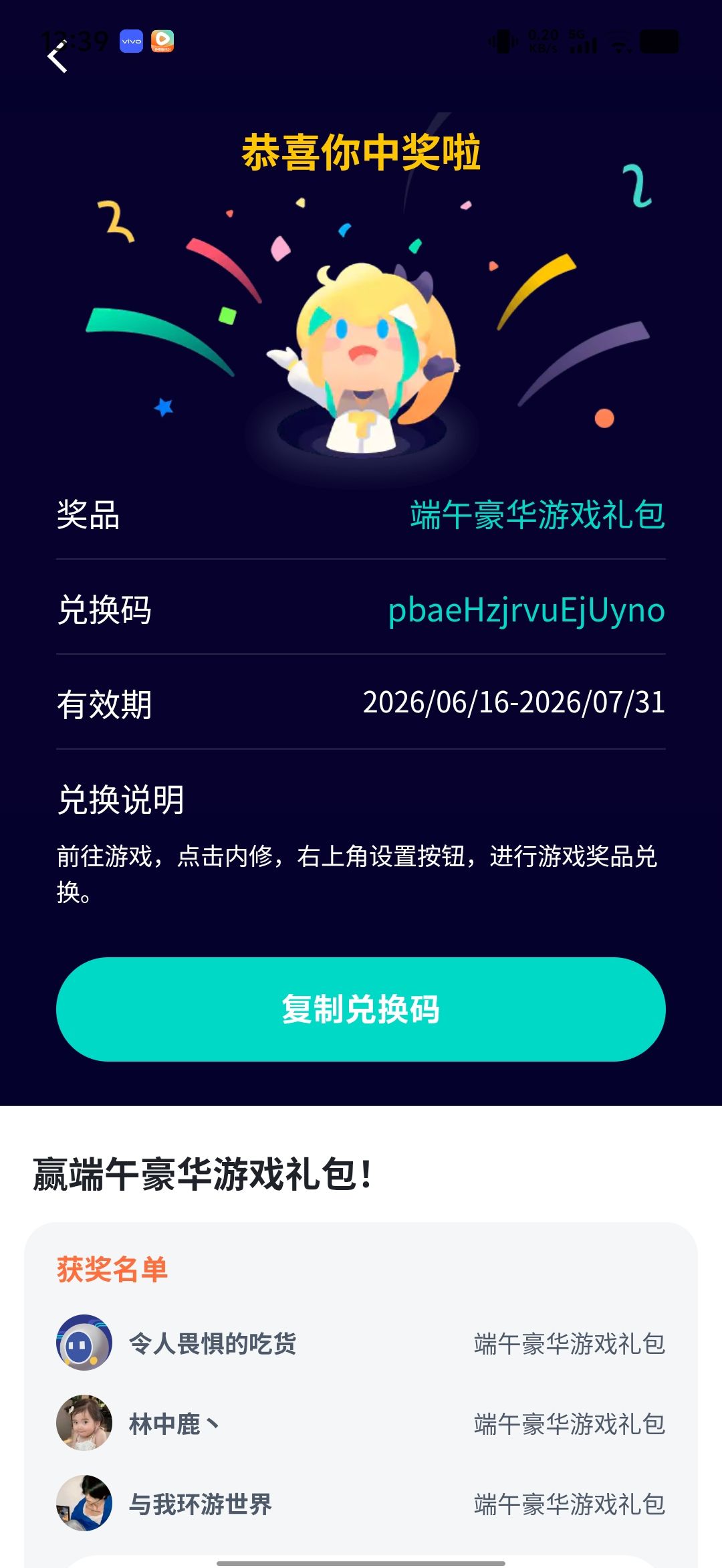 证道令是假的吧 2