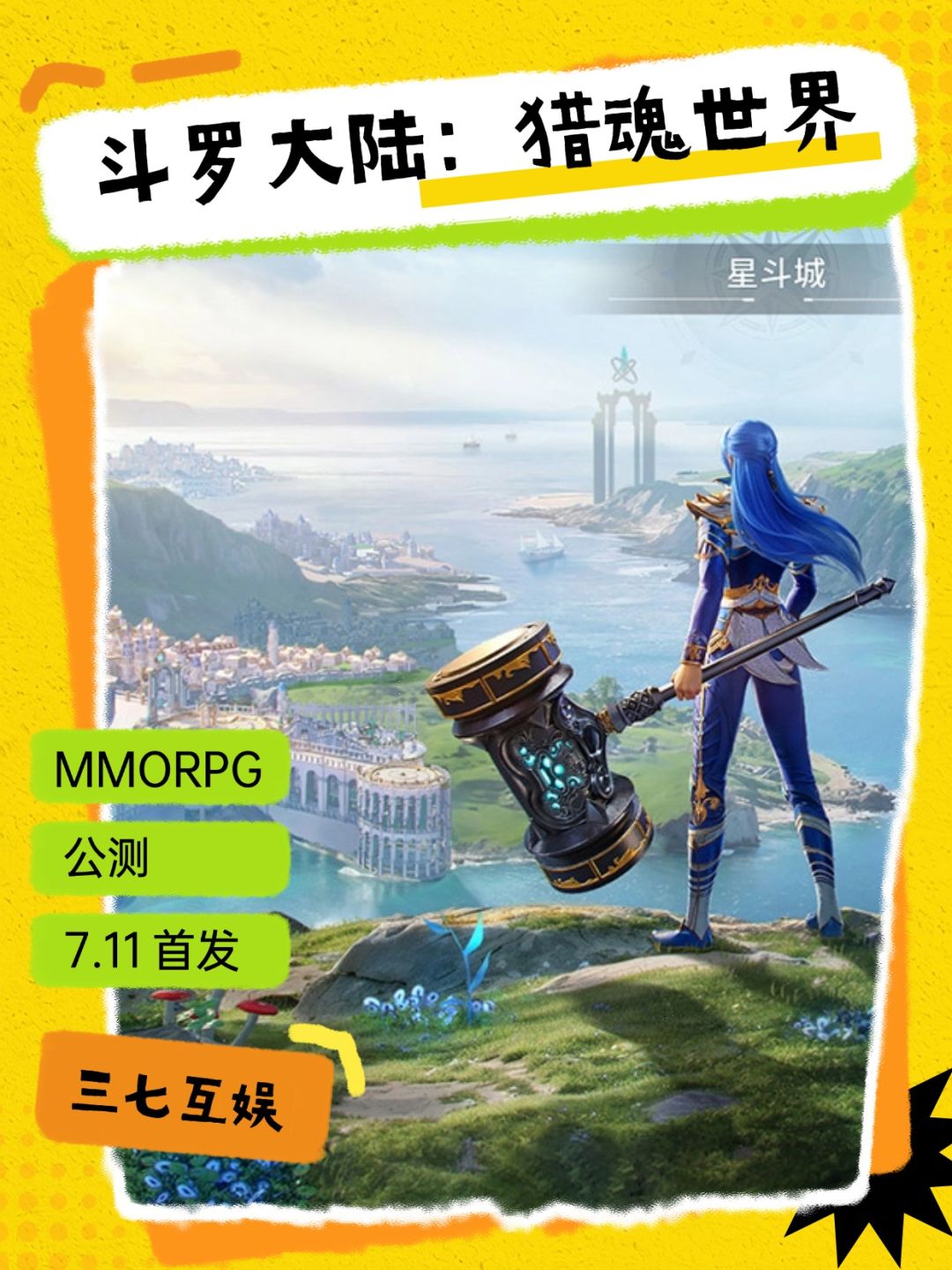 🎮暑期档游戏新品第七期即将上线👇 3