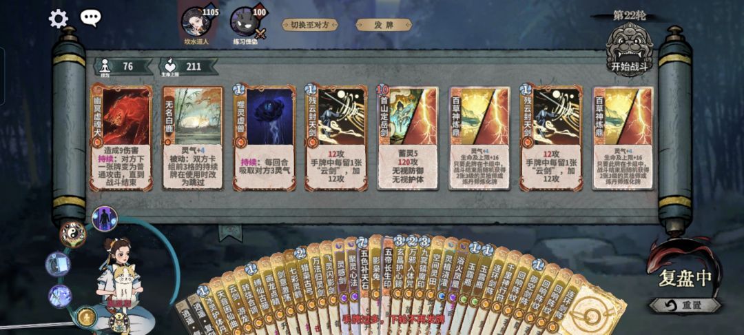 超爽无限命元全满返虚 1