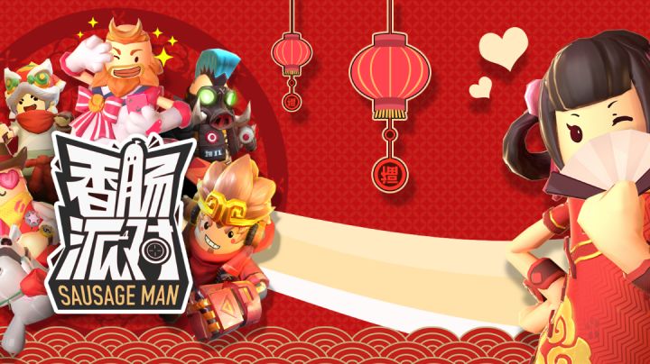 香肠派对 2024春节 OST截图