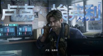 声控战场！《三角洲行动》新干员「回响」档案与实机演示正式公布