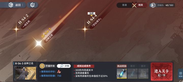 这关好难啊！截图