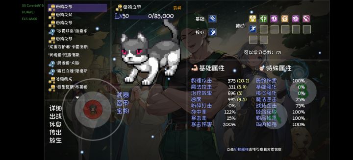 大佬们，这猫配什么技能好？截图
