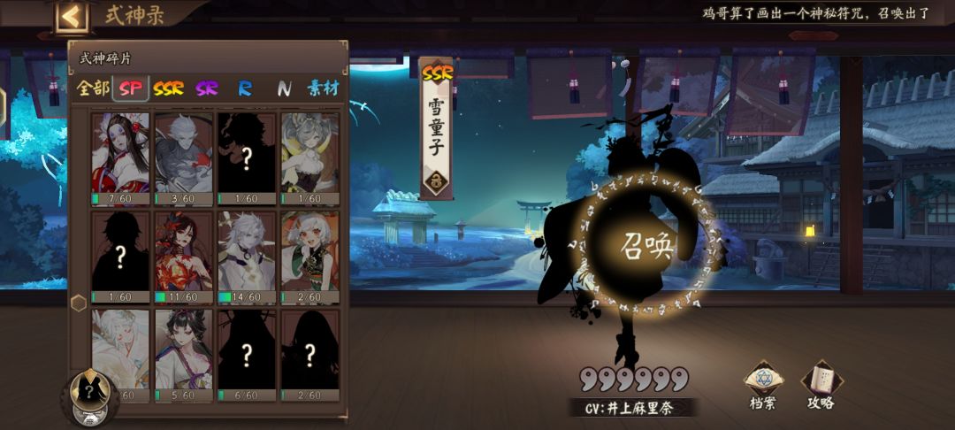 换碎片 1