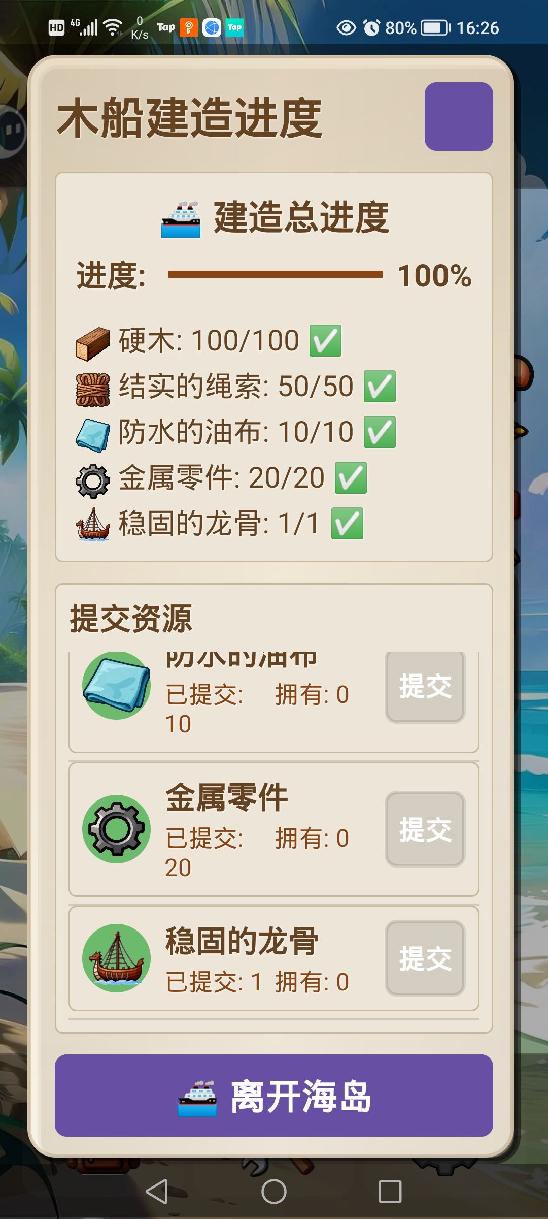 过关了 1