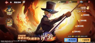 火焰追击！「萨波」伙伴限时卡池即将开启！