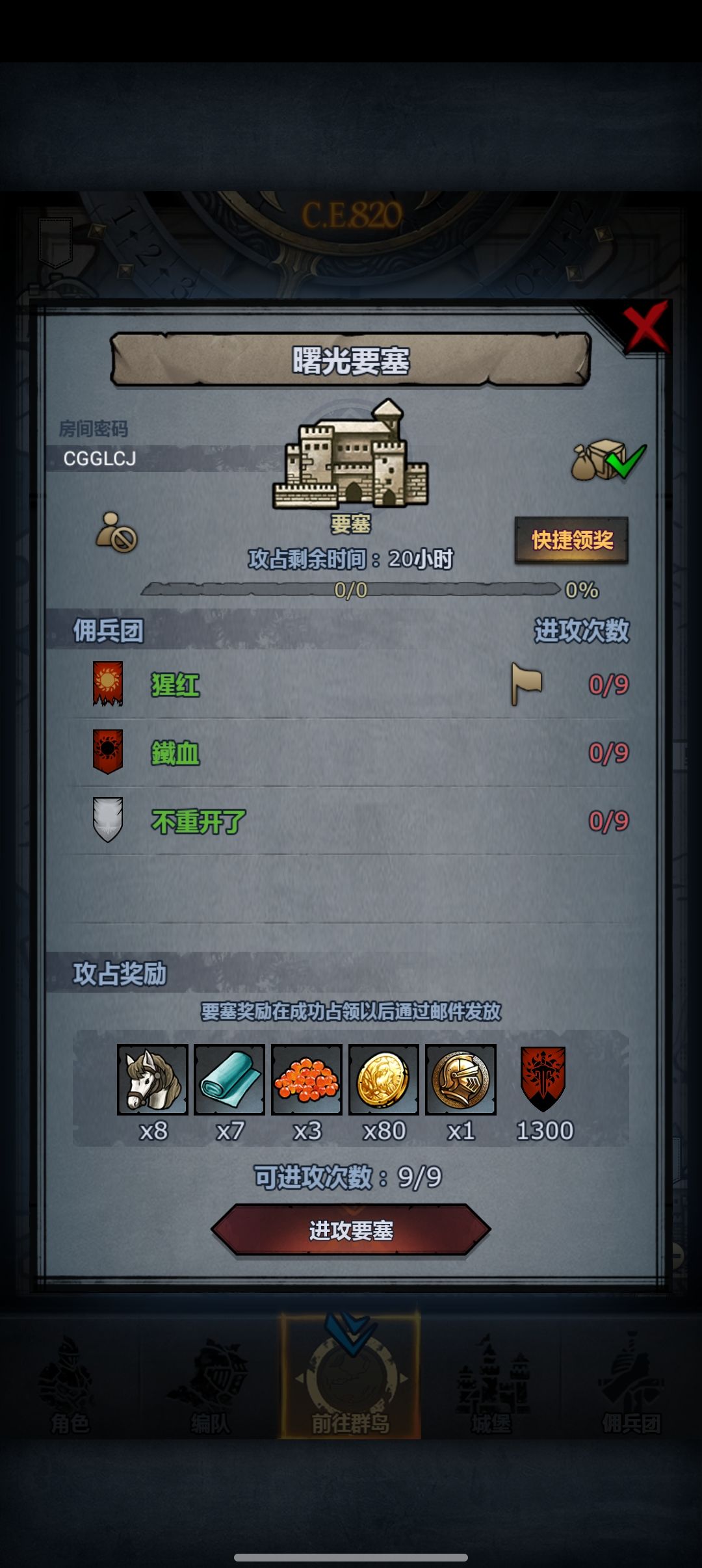 环谷都能空? 1