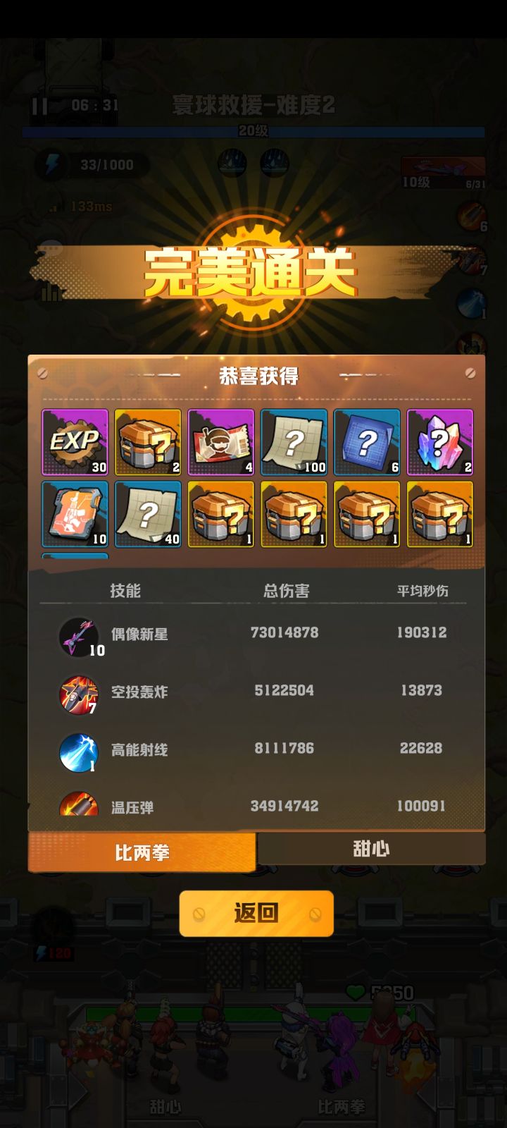 大家一起来开箱！截图