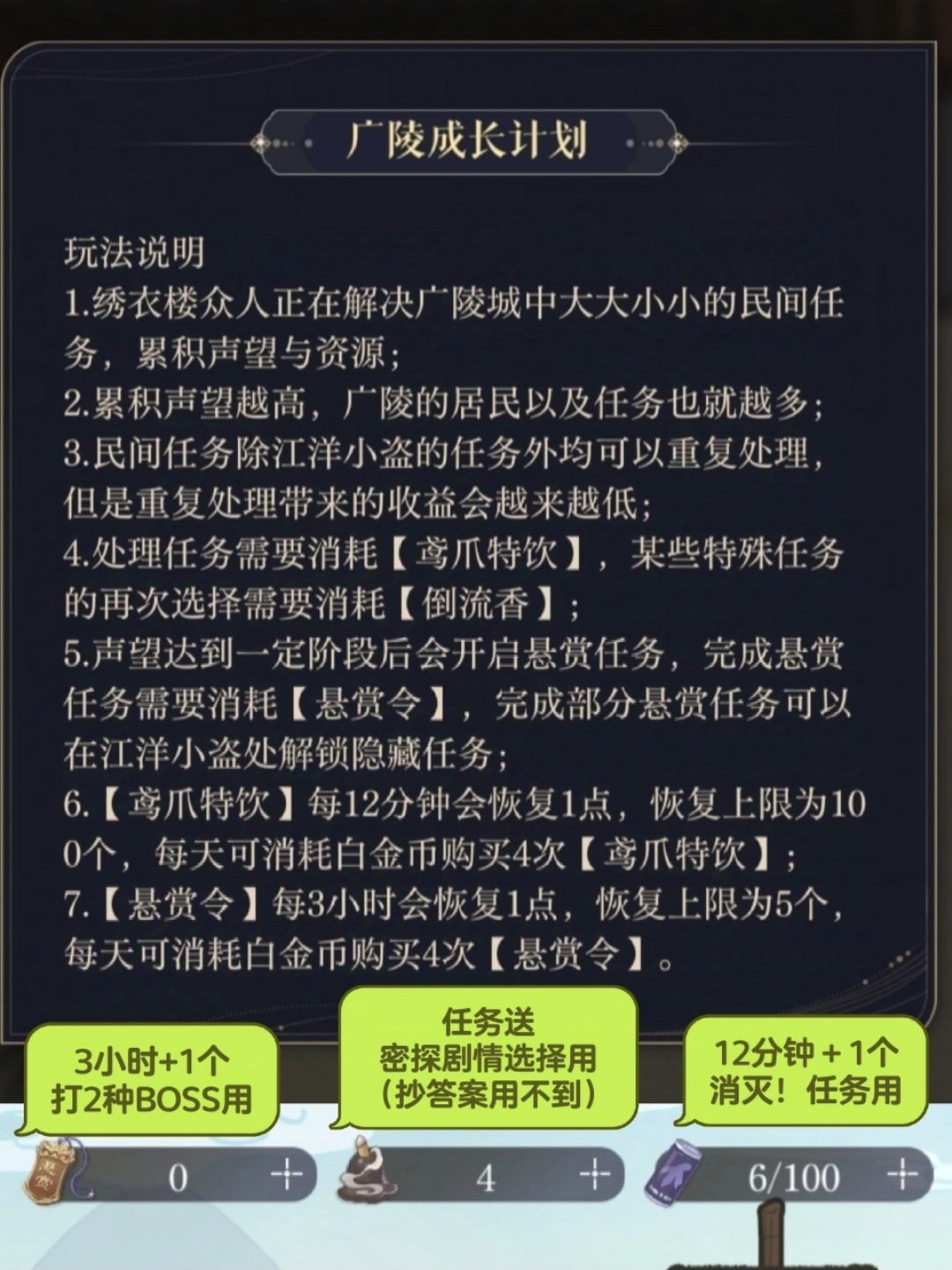 如鸢‖广陵成长计划最速完成指南💪🏻 2