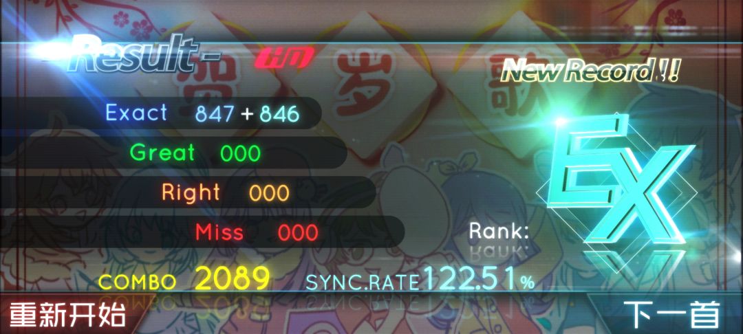 最速AE传说 3