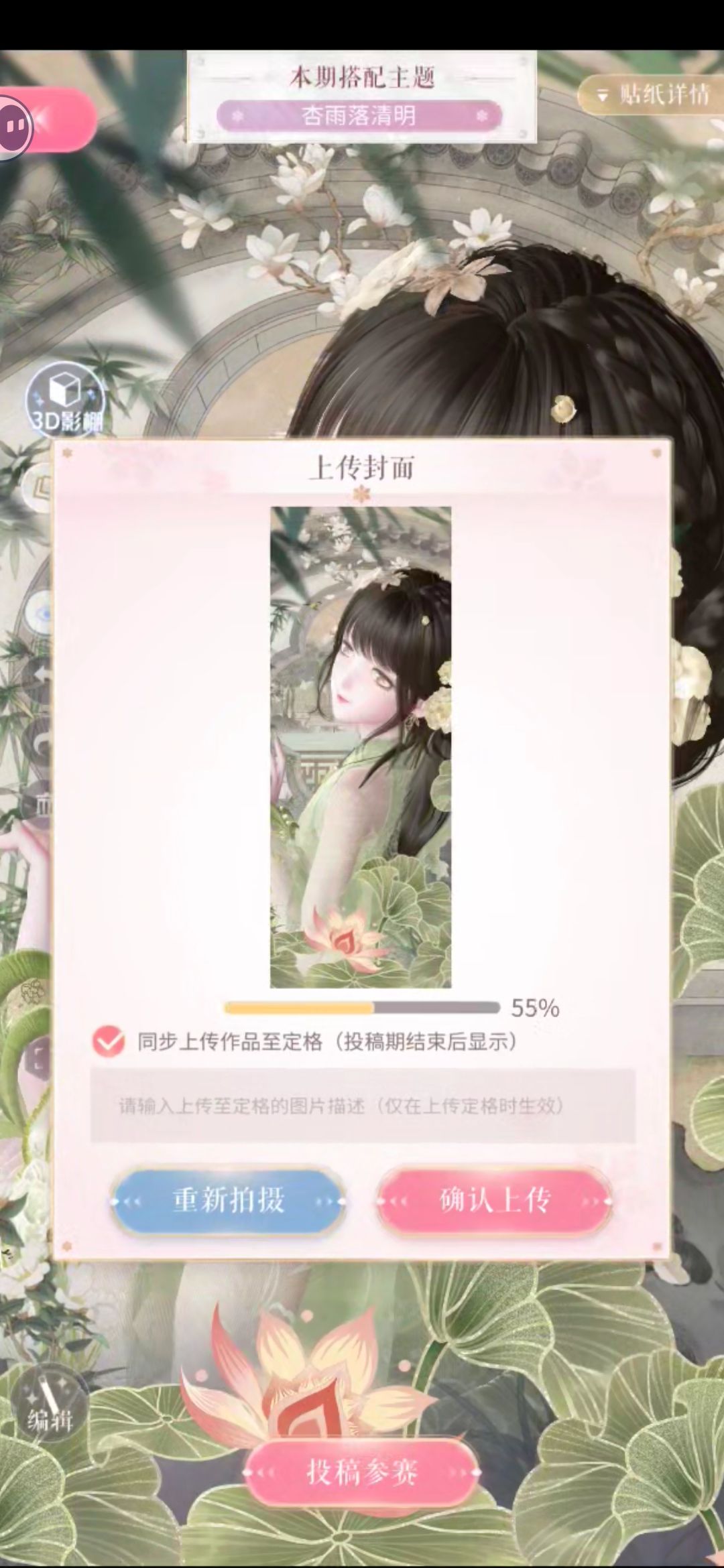 杏雨落清明 3