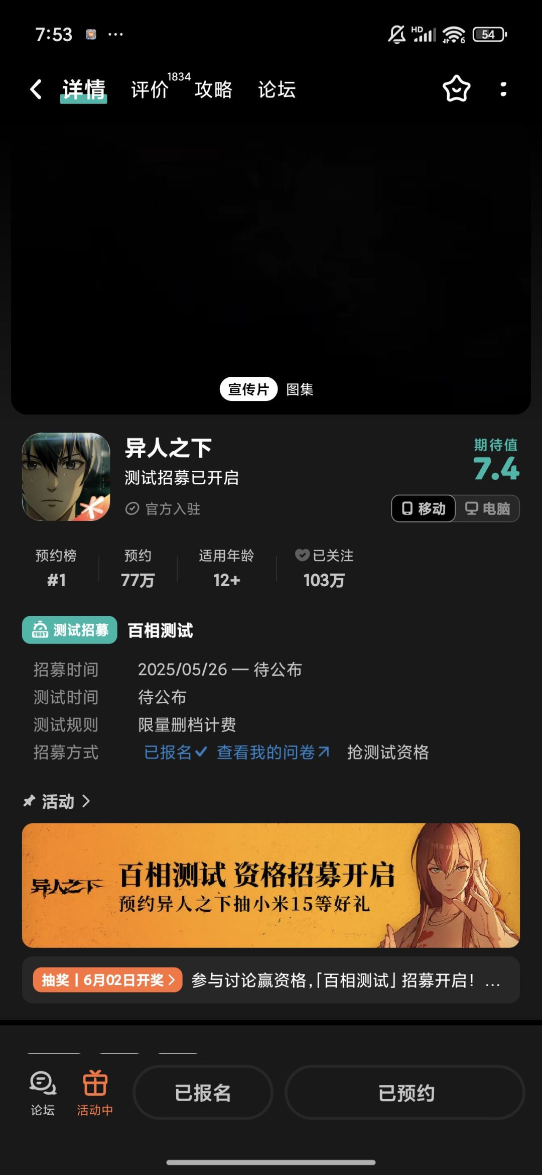 TapTap