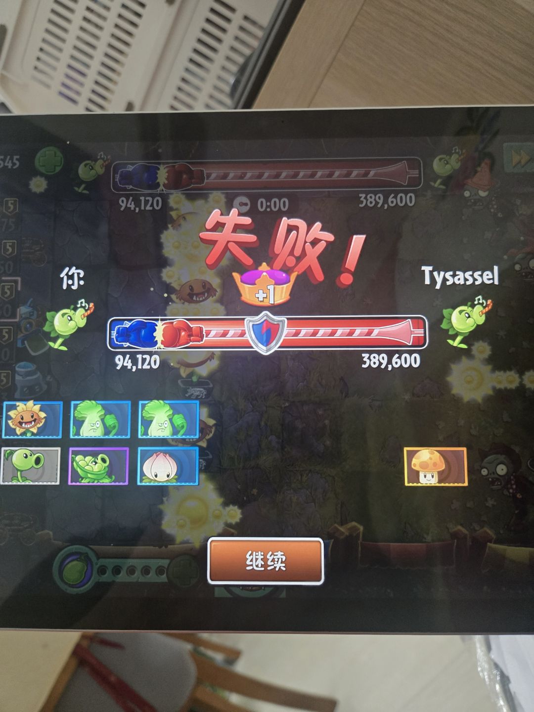 新一轮超z联赛 1