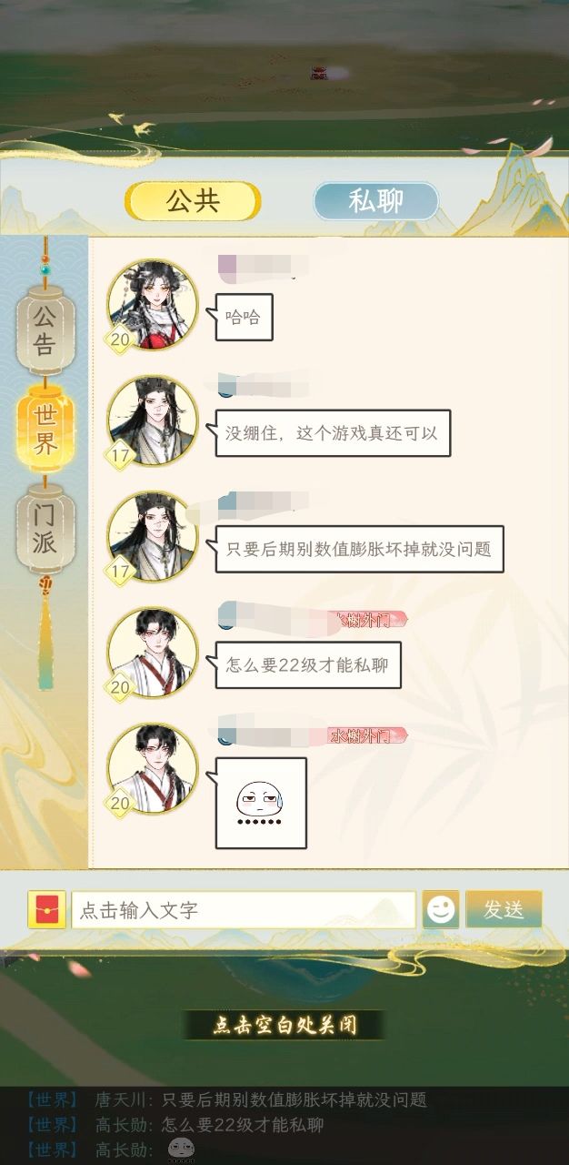 这是bug还是被禁言了? 2