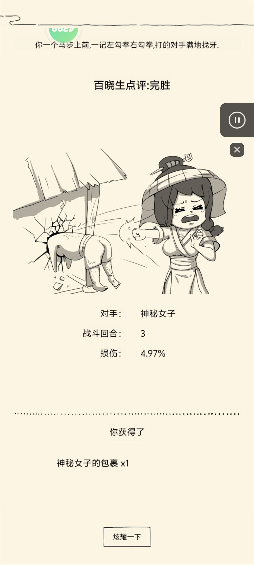 我只记得这天风雨交加 2