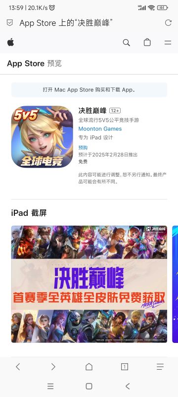 决胜巅峰国服与国际服的优点