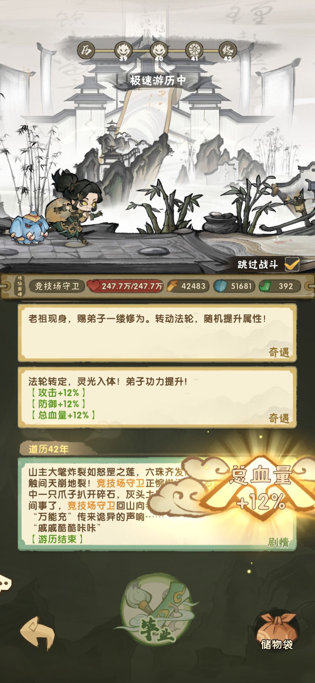 额可惜了还是不够完美 4