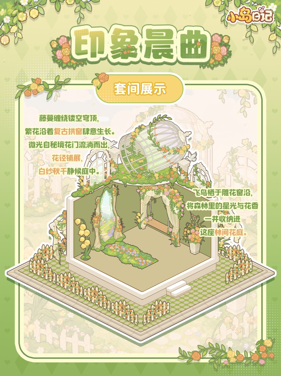 限定纪念册|在绿意中感受春天🍃 2