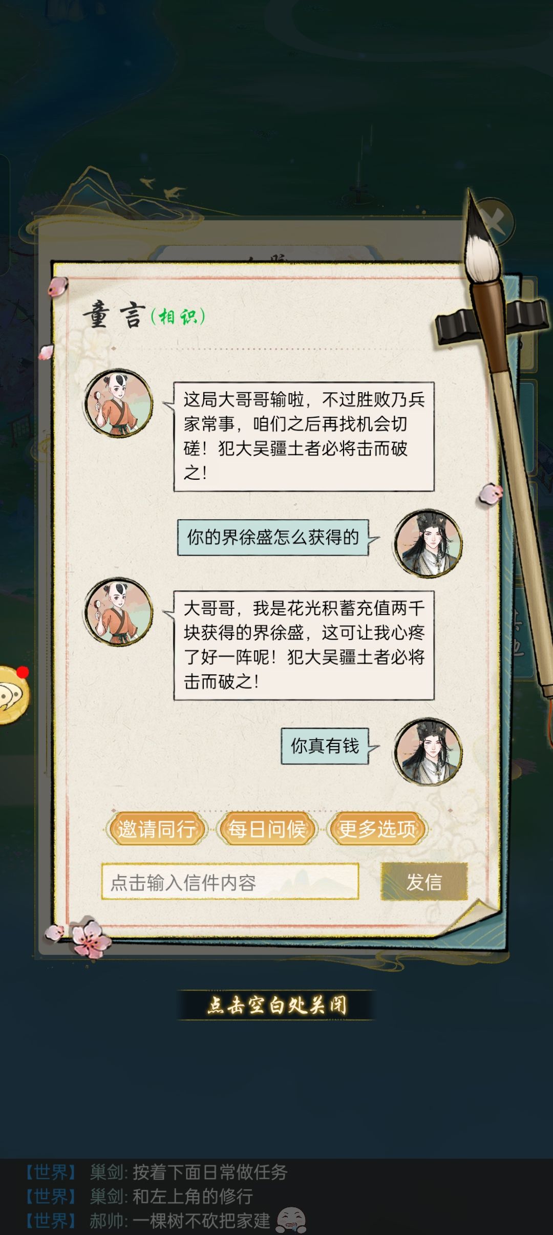 我勒个界徐盛 7