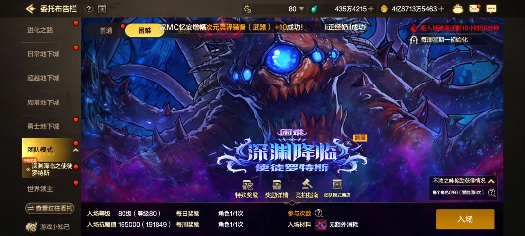 今天上去打个团本 2