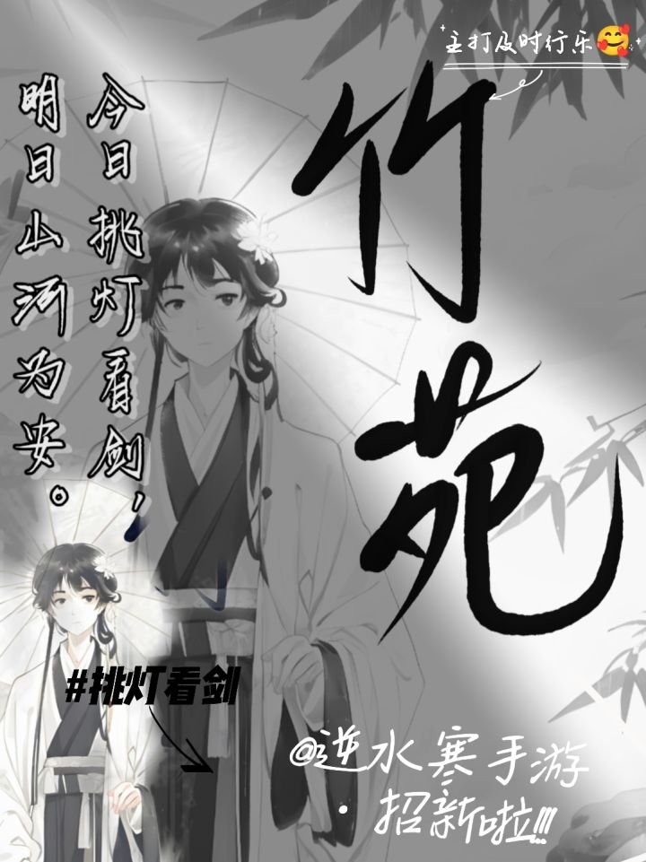 逆水寒手游看这里!!截图