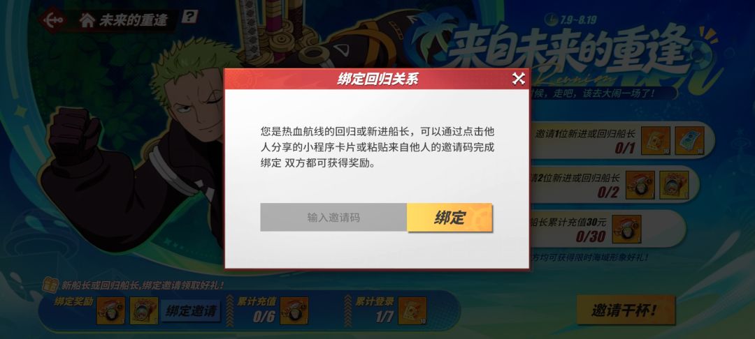 互绑,已充值。 2
