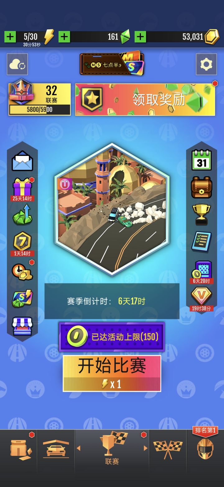 萌新第7天 5800分截图
