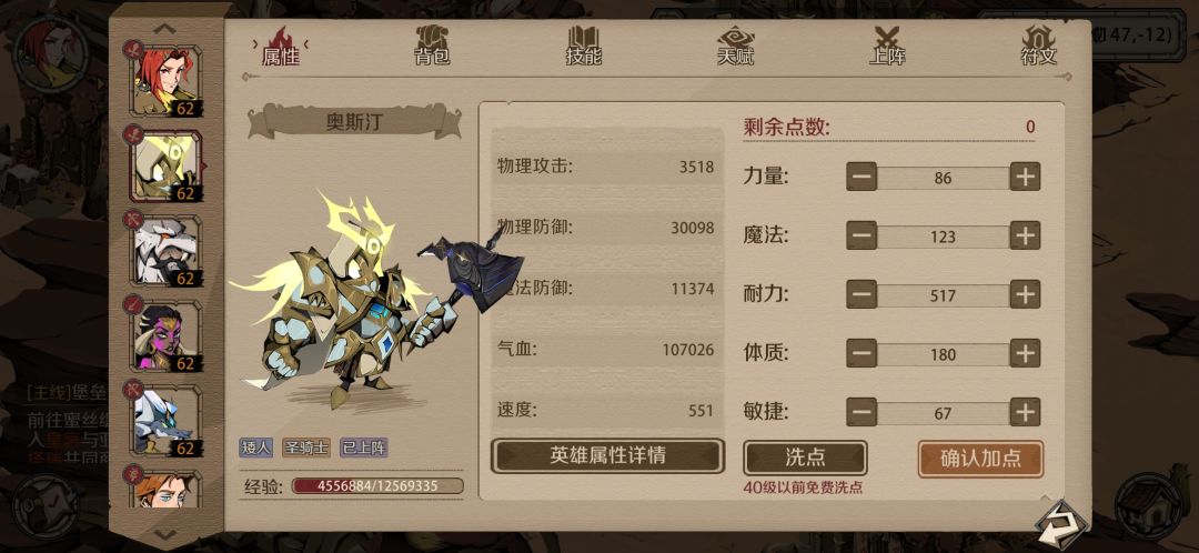 62过牛头啦 3