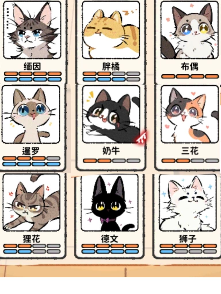 猫猫截图