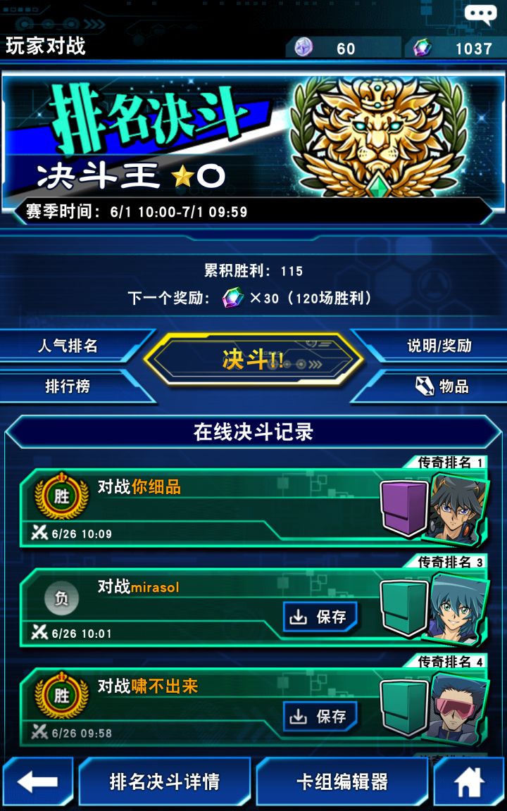 第一次上王真开心截图