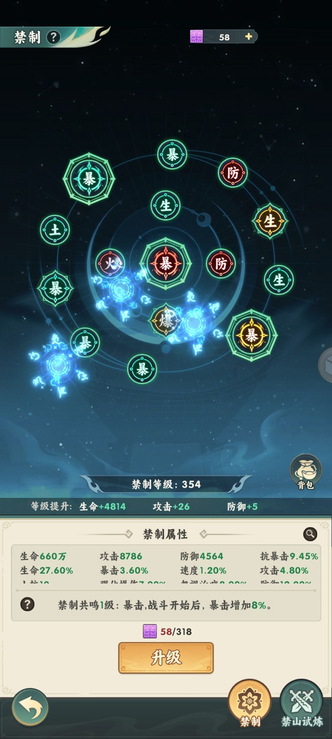 新玩法禁制玩法求问! 1