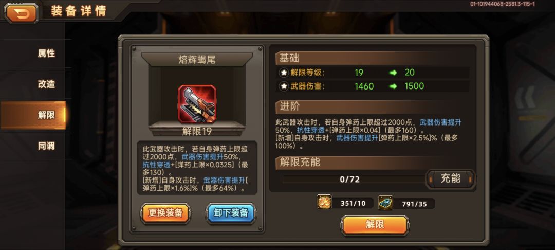 关于蝎子 3