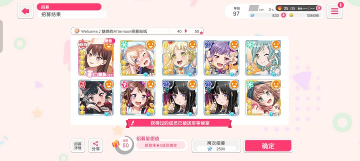 又是保底😭😭😭😭😭截图