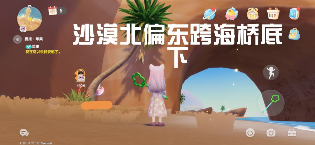 8月21日攻略 3