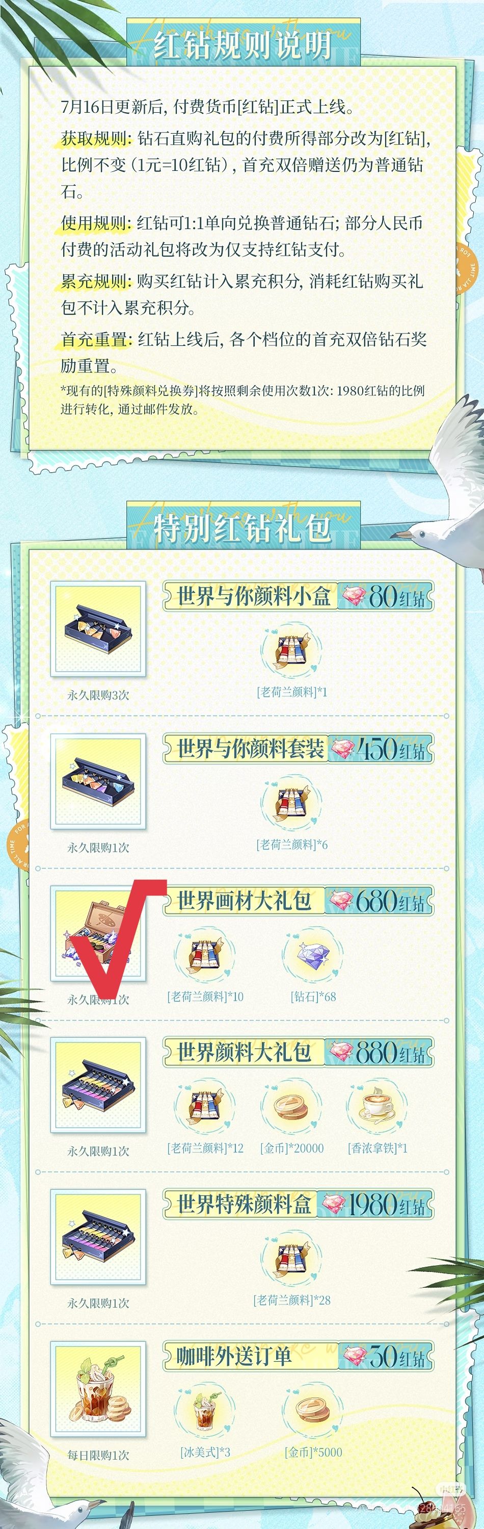 夏活氪金自存 2