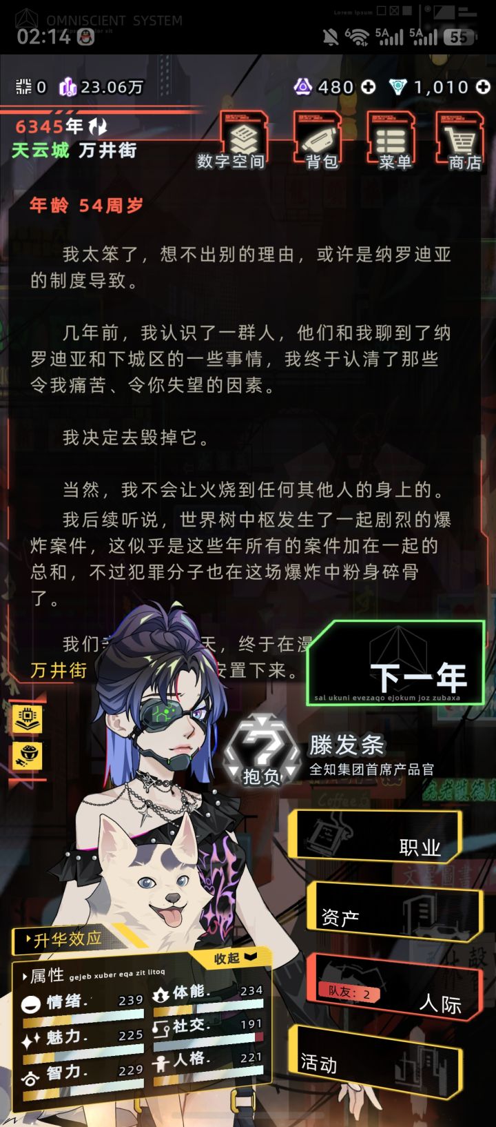 桑尼为什么想炸毁纳瓦罗迪亚呢?截图
