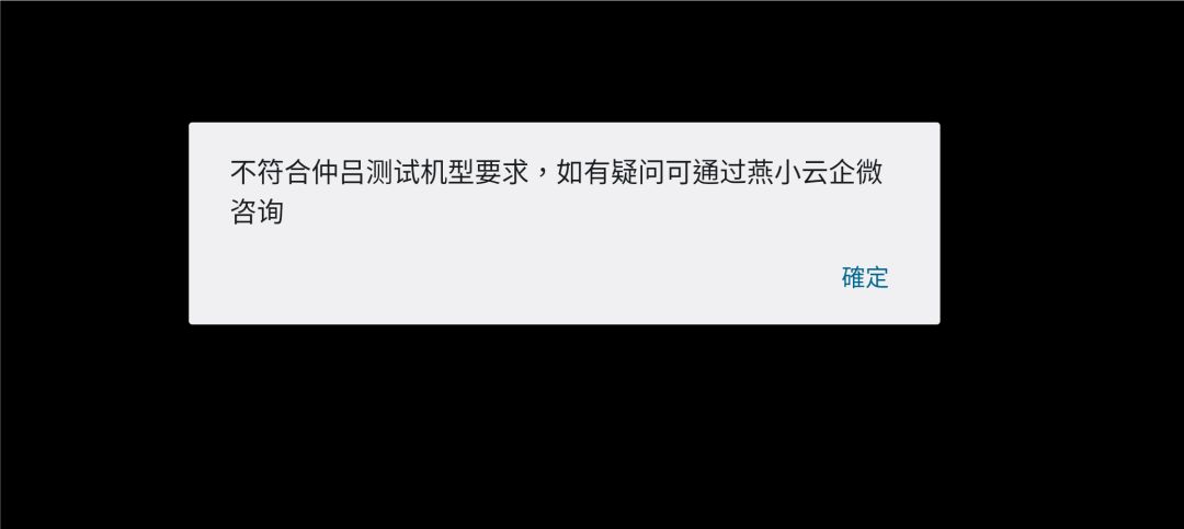 有资格但玩不了,给有缘人,安卓 1