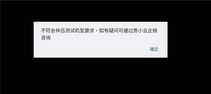 有资格但玩不了，给有缘人，安卓截图