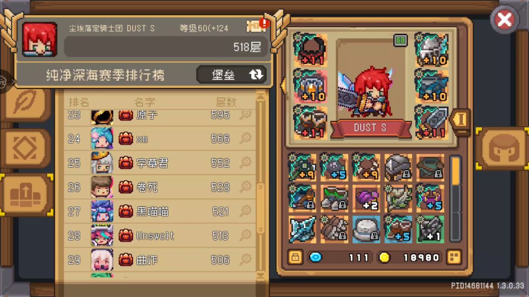 大家好 我是纯净榜28堡垒 1