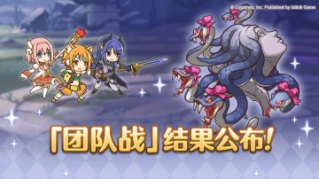 「团队战」排名公布