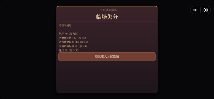 数据达标了 为什么没考核通过啊截图