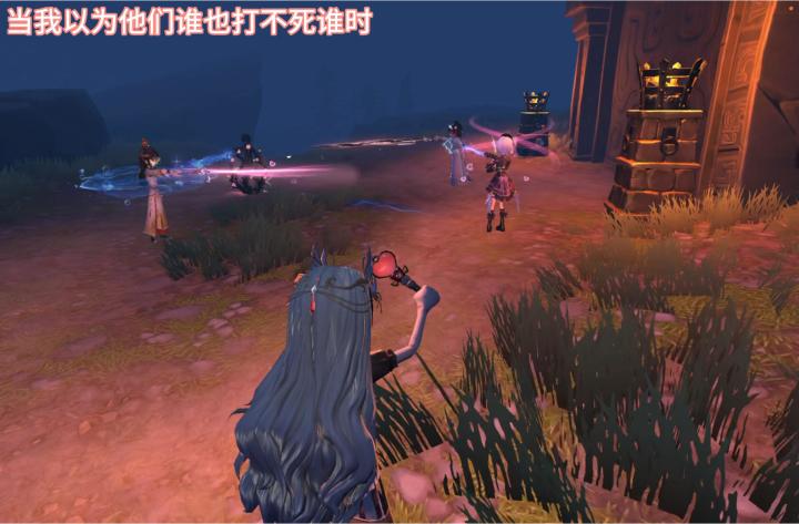 当我以为他们谁也打不死谁时截图